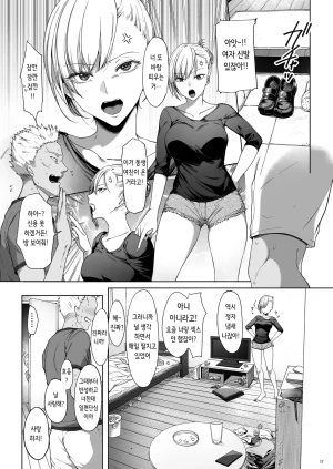 diletta 井藤ななみ 弟の身代わりになった姉 2 남동생을 대신하게 된 누나 2 Korean Digital - Page 18