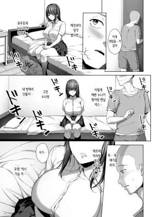 diletta 井藤ななみ 弟の身代わりになった姉 2 남동생을 대신하게 된 누나 2 Korean Digital - Page 19