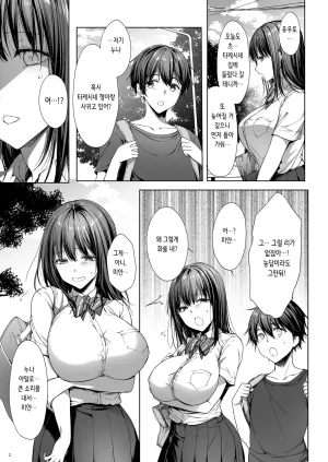 diletta 井藤ななみ 弟の身代わりになった姉 2 남동생을 대신하게 된 누나 2 Korean Digital - Page 3