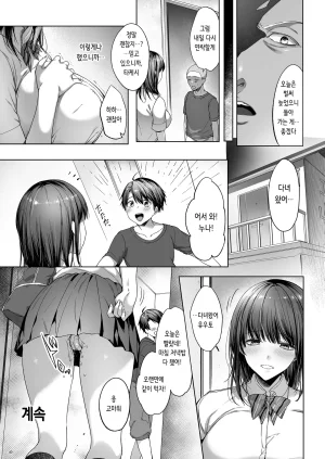 diletta 井藤ななみ 弟の身代わりになった姉 2 남동생을 대신하게 된 누나 2 Korean Digital - Page 41