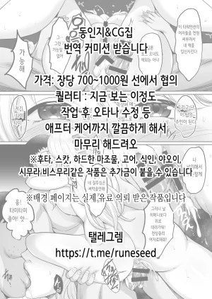 diletta 井藤ななみ 弟の身代わりになった姉 2 남동생을 대신하게 된 누나 2 Korean Digital - Page 43