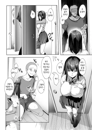 diletta 井藤ななみ 弟の身代わりになった姉 2 남동생을 대신하게 된 누나 2 Korean Digital - Page 6