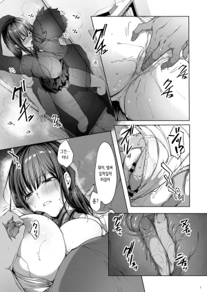diletta 井藤ななみ 弟の身代わりになった姉 2 남동생을 대신하게 된 누나 2 Korean Digital - Page 8
