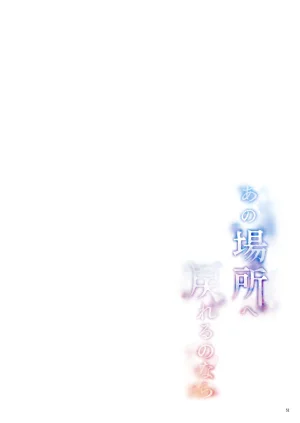 diletta Yomogi Mametaro Ano Basho e Modoreru no Nara -Moto GraDol Anju, Kyokushou Bikini de Dairankou Hame Ochi- If I Could Go Back There Again -Former Gravure Idol Anju, Corrupted in a Micro Bikini Orgy- English Aishi21 - Page 54