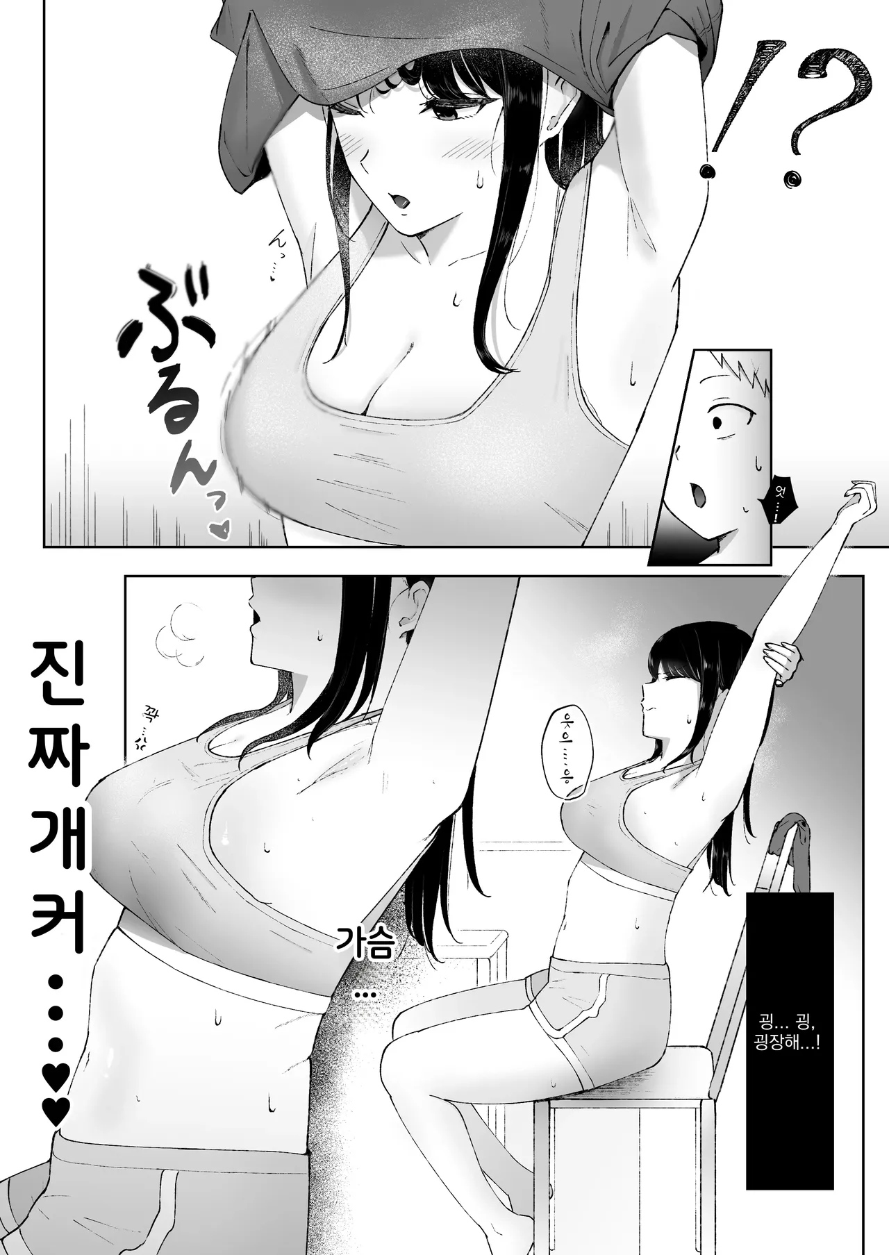 Dio Tomodachi no Onee-chan ga Ecchi Sugiru Ken ni Tsuite 친구의 누나가 너무 에로하다 Korean - Image 11