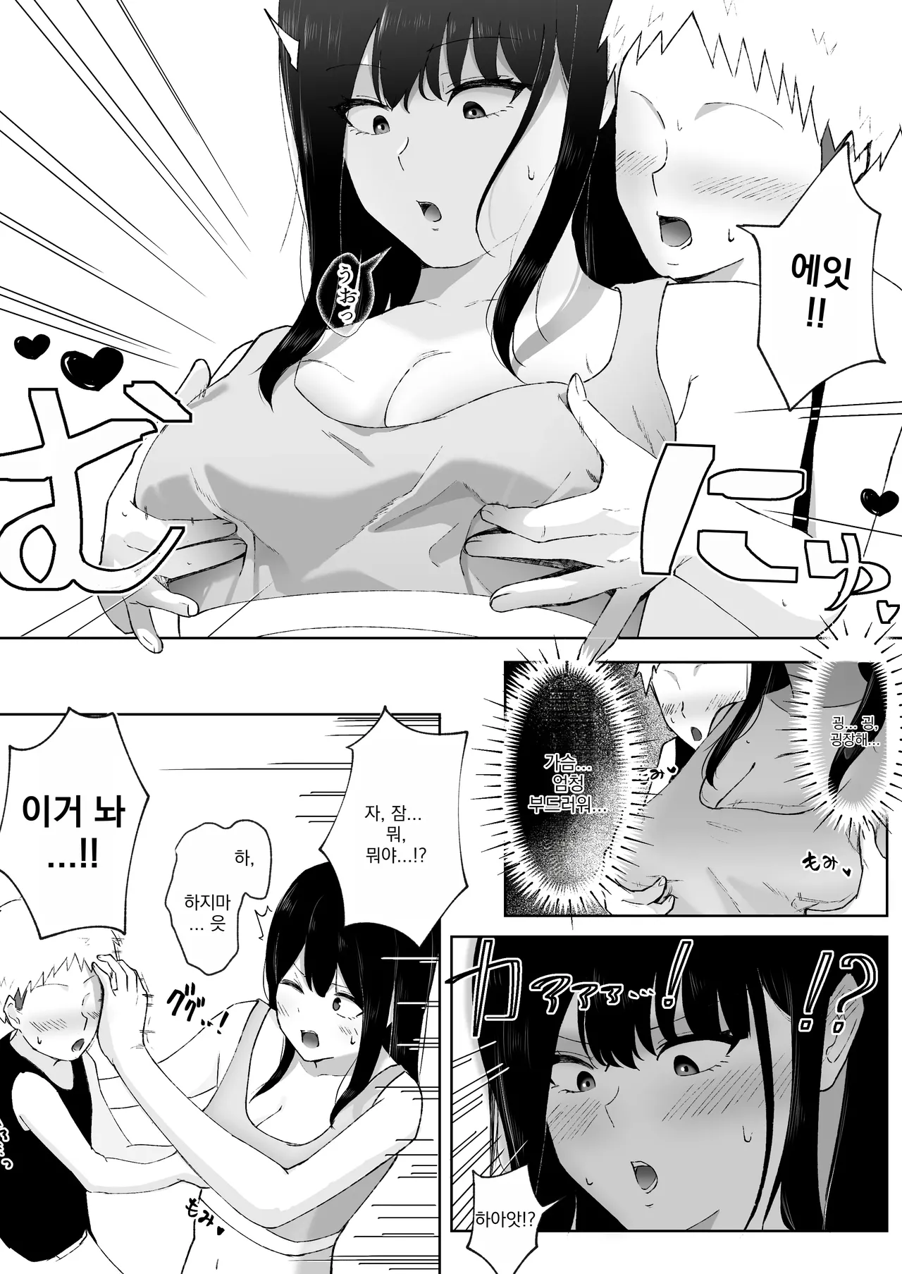 Dio Tomodachi no Onee-chan ga Ecchi Sugiru Ken ni Tsuite 친구의 누나가 너무 에로하다 Korean - Image 13