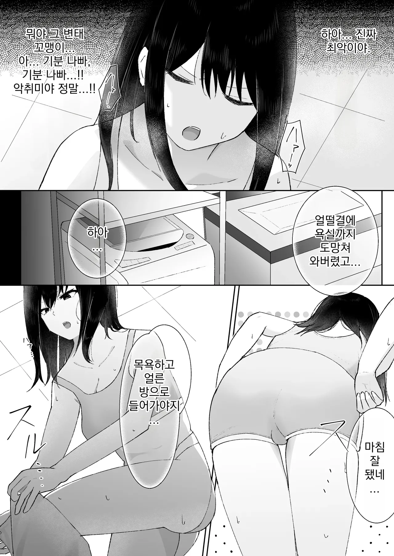 Dio Tomodachi no Onee-chan ga Ecchi Sugiru Ken ni Tsuite 친구의 누나가 너무 에로하다 Korean - Image 16