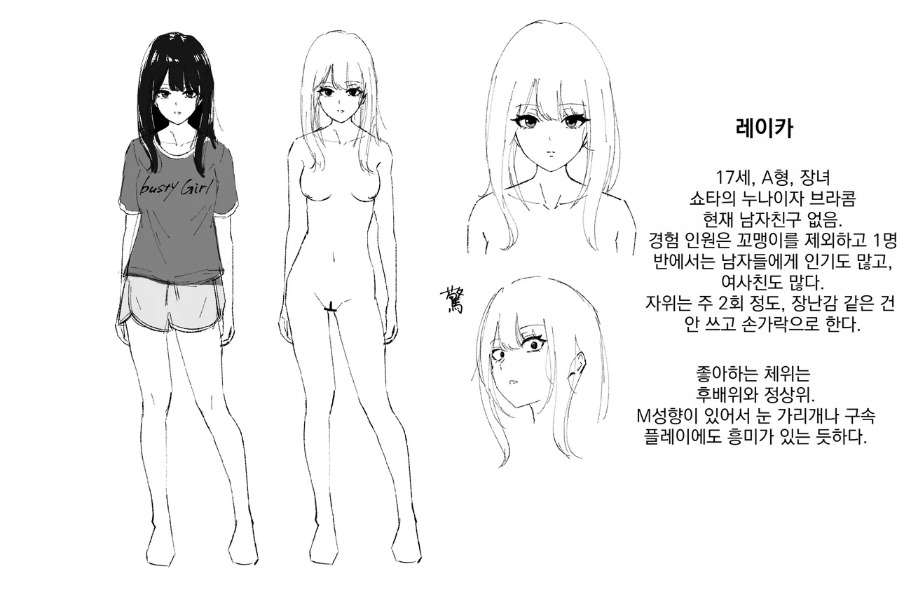 Dio Tomodachi no Onee-chan ga Ecchi Sugiru Ken ni Tsuite 친구의 누나가 너무 에로하다 Korean - Image 60
