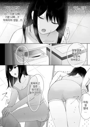 Dio Tomodachi no Onee-chan ga Ecchi Sugiru Ken ni Tsuite 친구의 누나가 너무 에로하다 Korean - Page 16