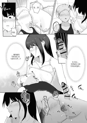 Dio Tomodachi no Onee-chan ga Ecchi Sugiru Ken ni Tsuite 친구의 누나가 너무 에로하다 Korean - Page 24