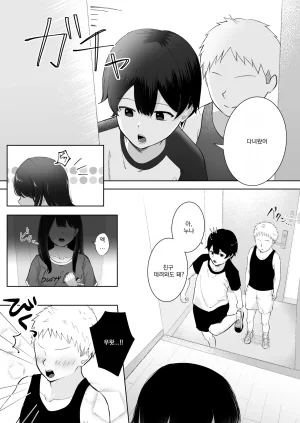 Dio Tomodachi no Onee-chan ga Ecchi Sugiru Ken ni Tsuite 친구의 누나가 너무 에로하다 Korean - Page 6