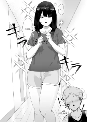 Dio Tomodachi no Onee-chan ga Ecchi Sugiru Ken ni Tsuite 친구의 누나가 너무 에로하다 Korean - Page 7