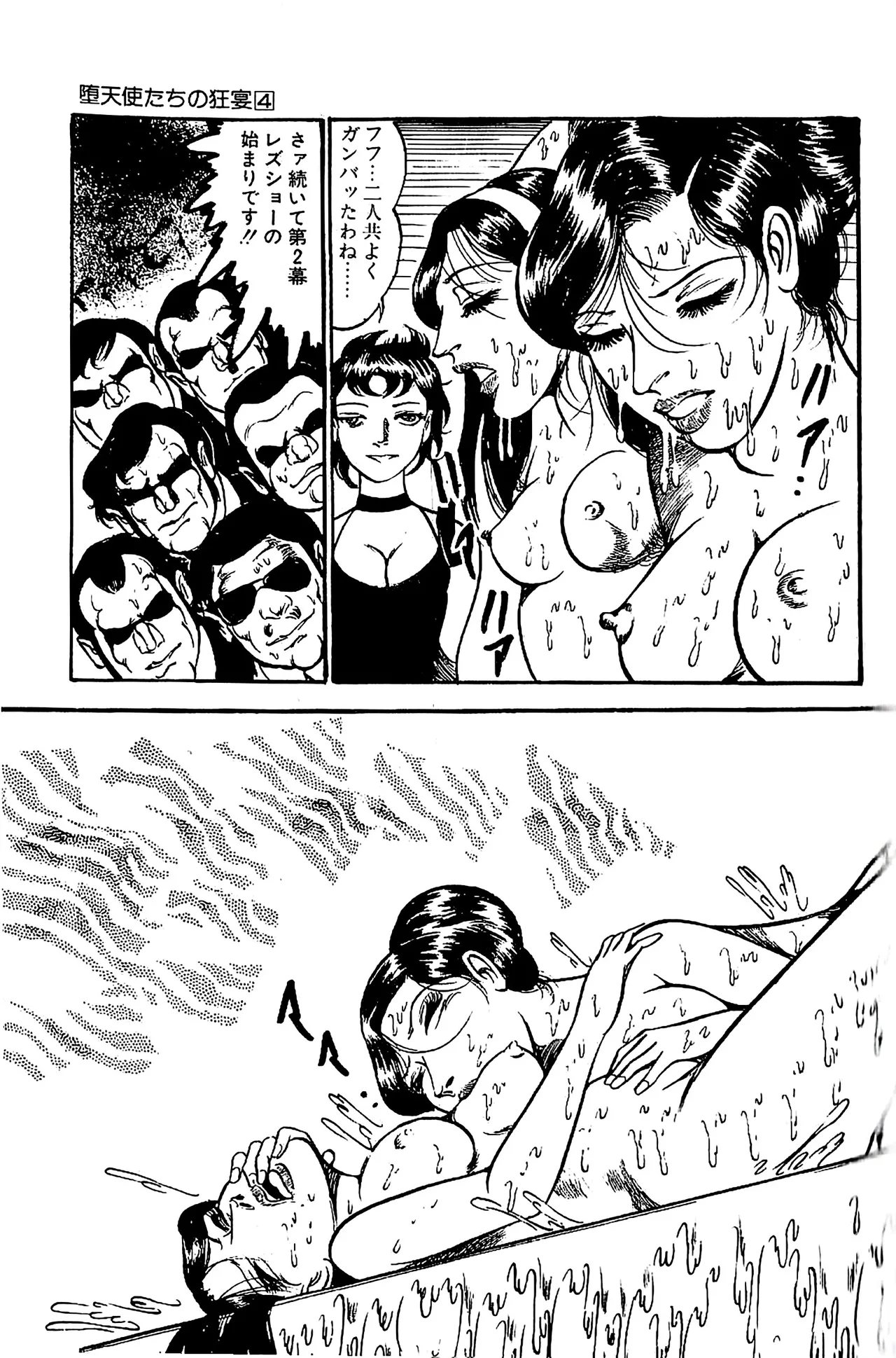 Dirty Matsumoto Orgy of Fallen Angelsdatenshi tachi no ko kyoen - Image 106