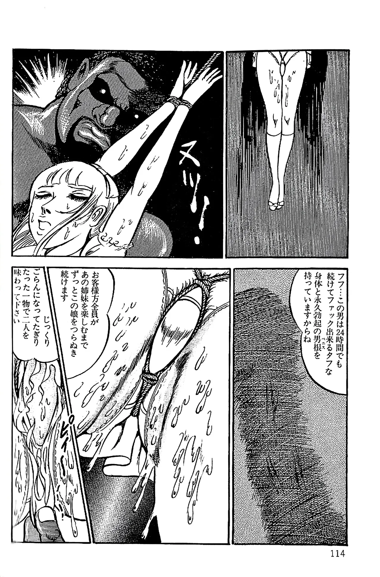 Dirty Matsumoto Orgy of Fallen Angelsdatenshi tachi no ko kyoen - Image 115