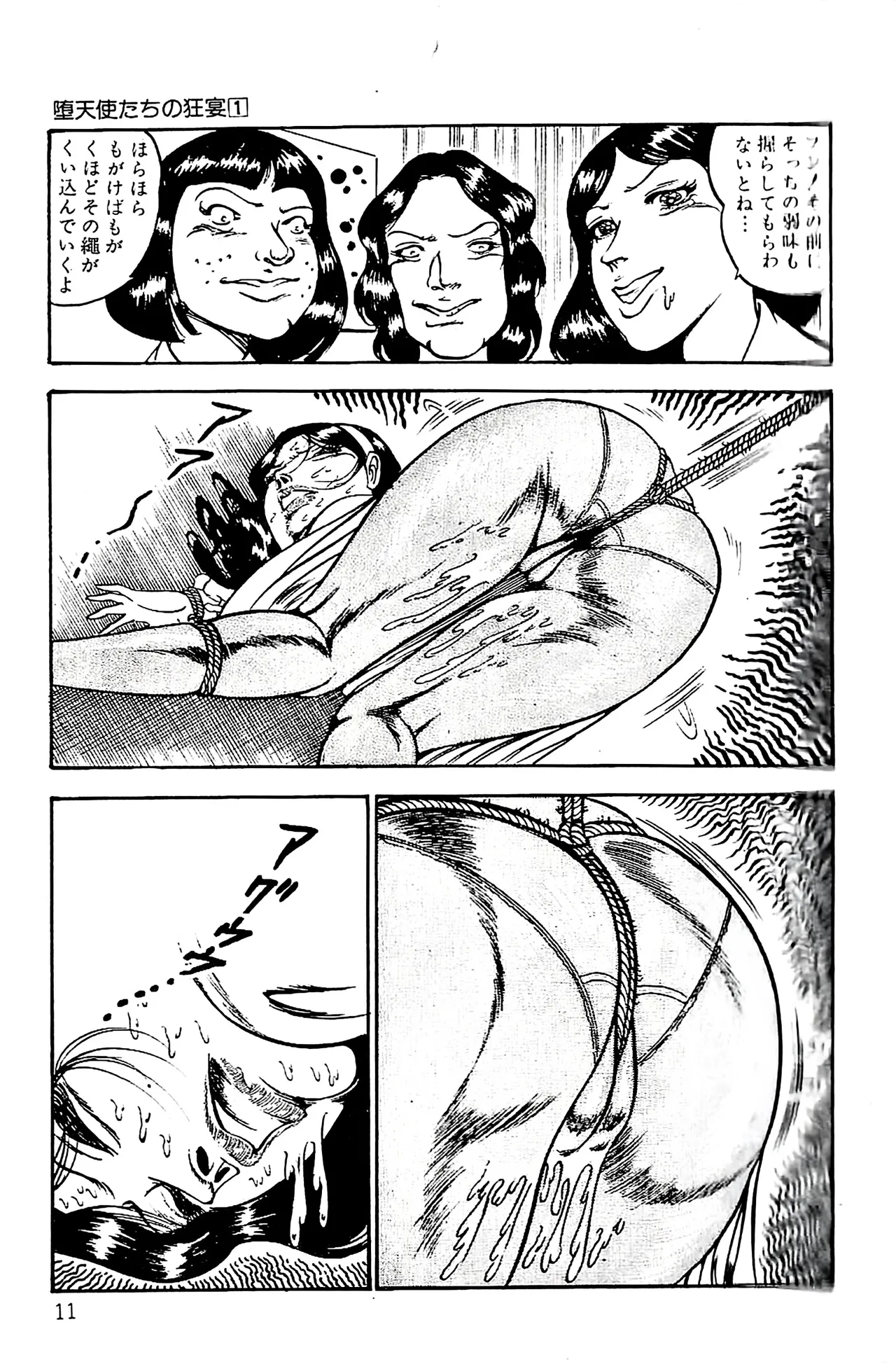 Dirty Matsumoto Orgy of Fallen Angelsdatenshi tachi no ko kyoen - Image 12