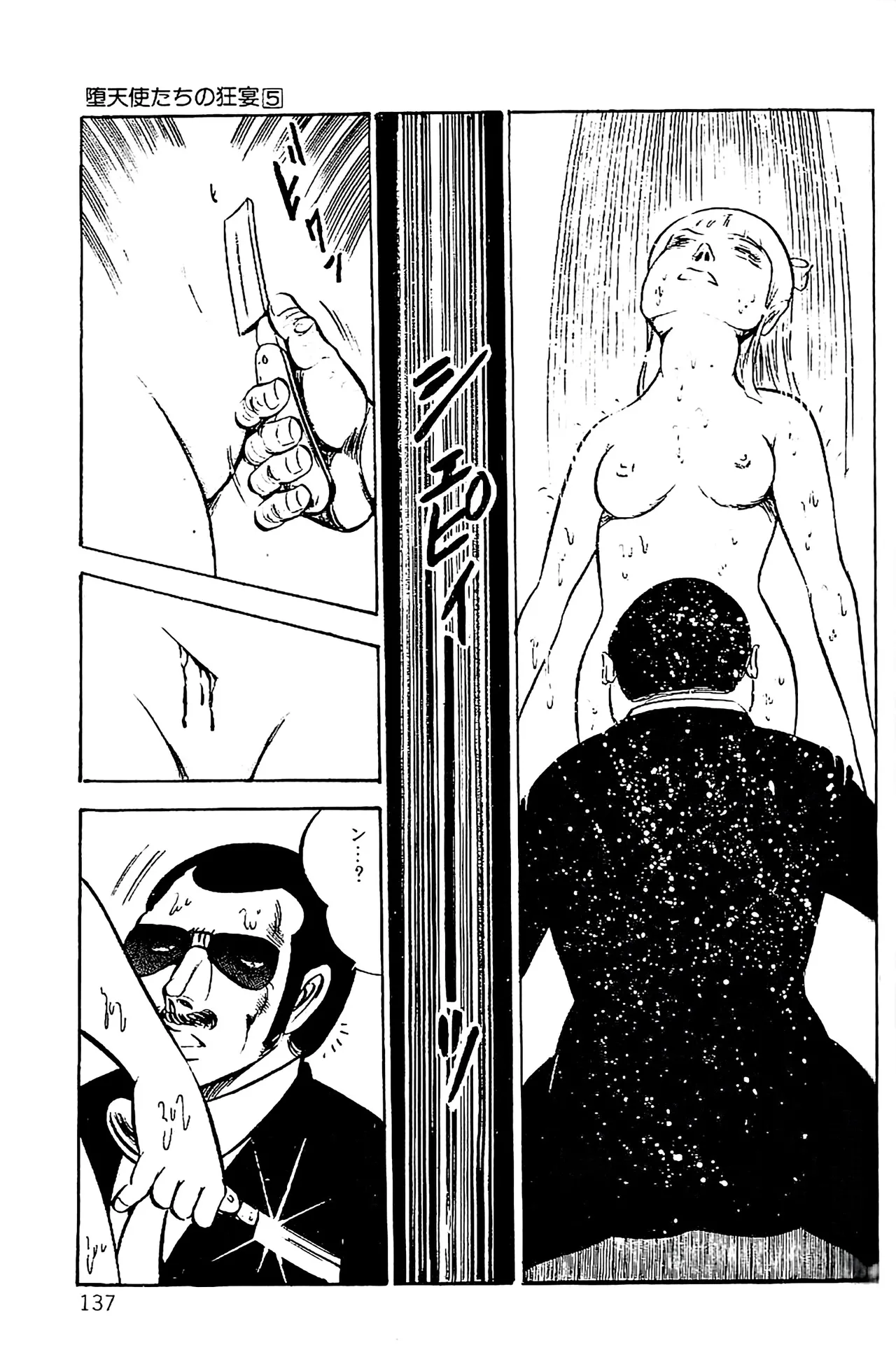 Dirty Matsumoto Orgy of Fallen Angelsdatenshi tachi no ko kyoen - Image 138