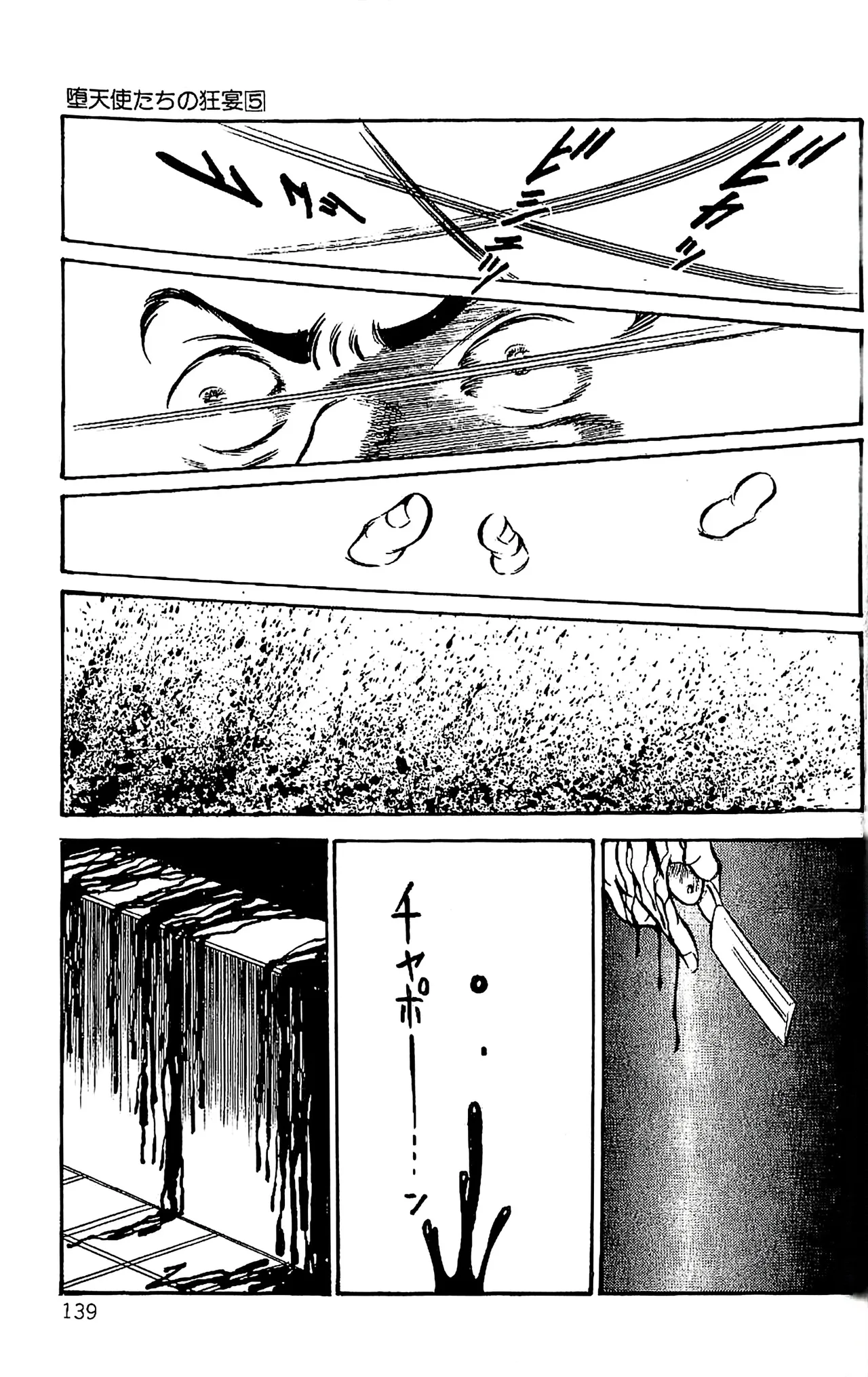 Dirty Matsumoto Orgy of Fallen Angelsdatenshi tachi no ko kyoen - Image 140
