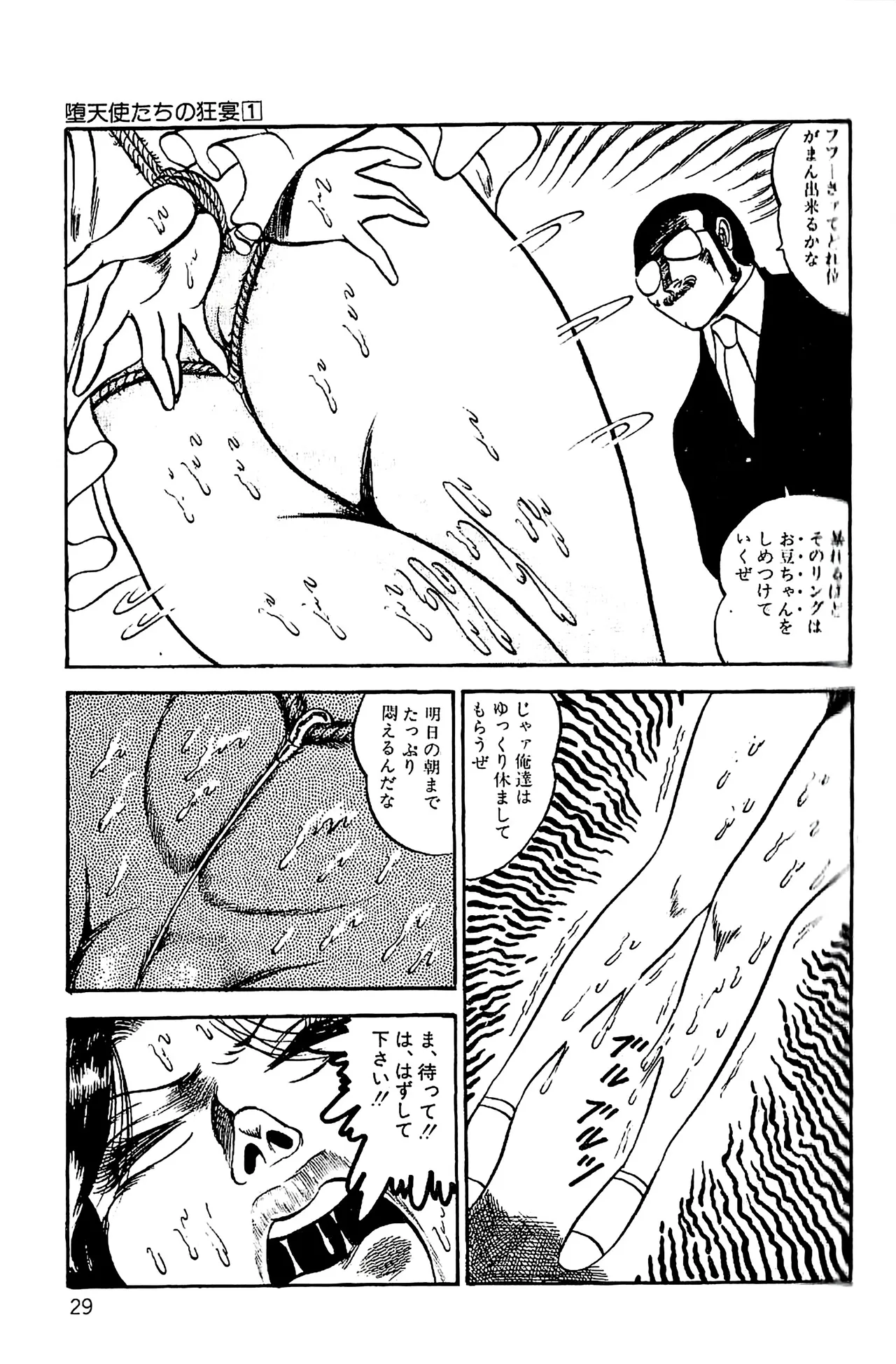 Dirty Matsumoto Orgy of Fallen Angelsdatenshi tachi no ko kyoen - Image 30
