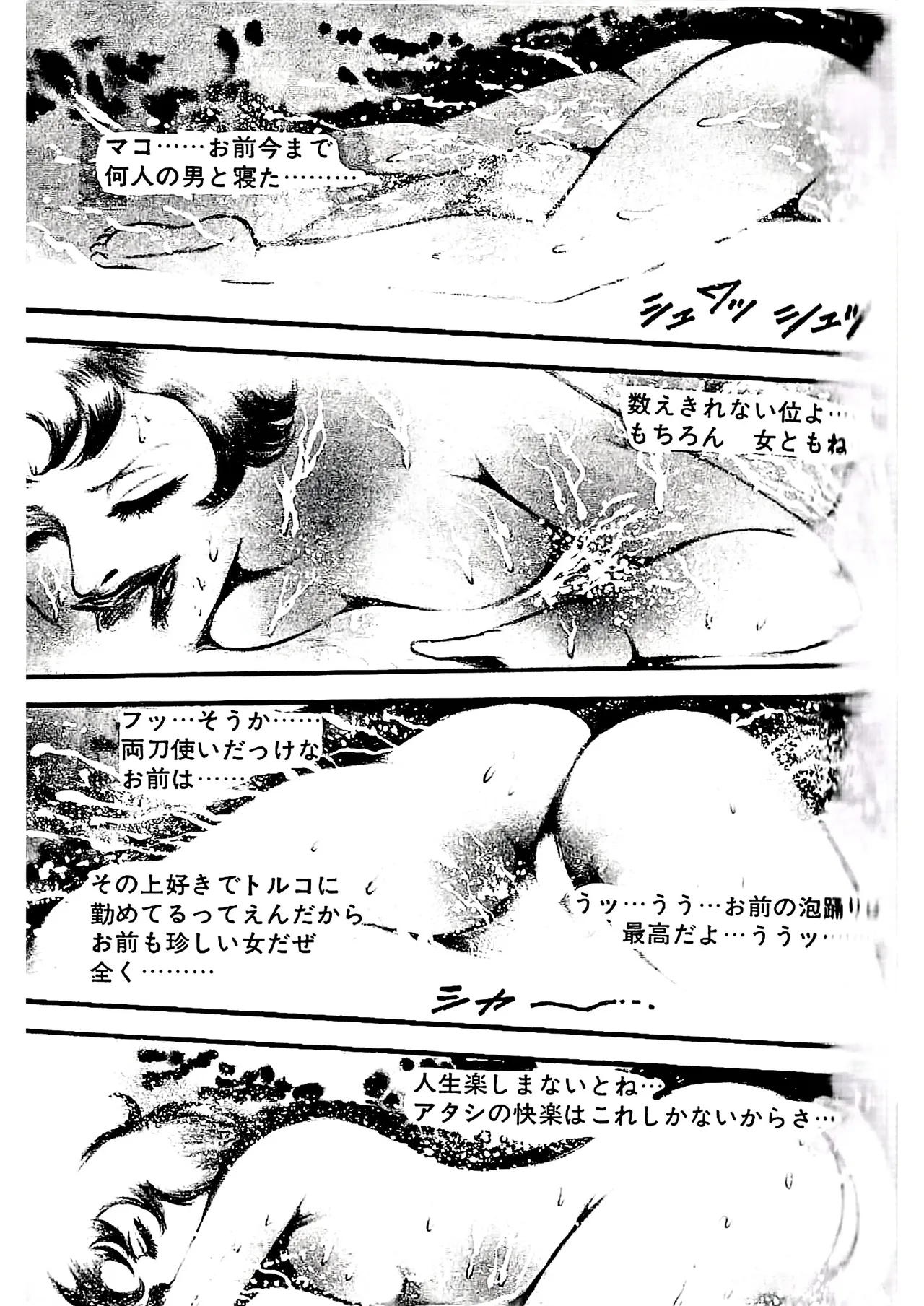 Dirty Matsumoto Orgy of Fallen Angelsdatenshi tachi no ko kyoen - Image 34
