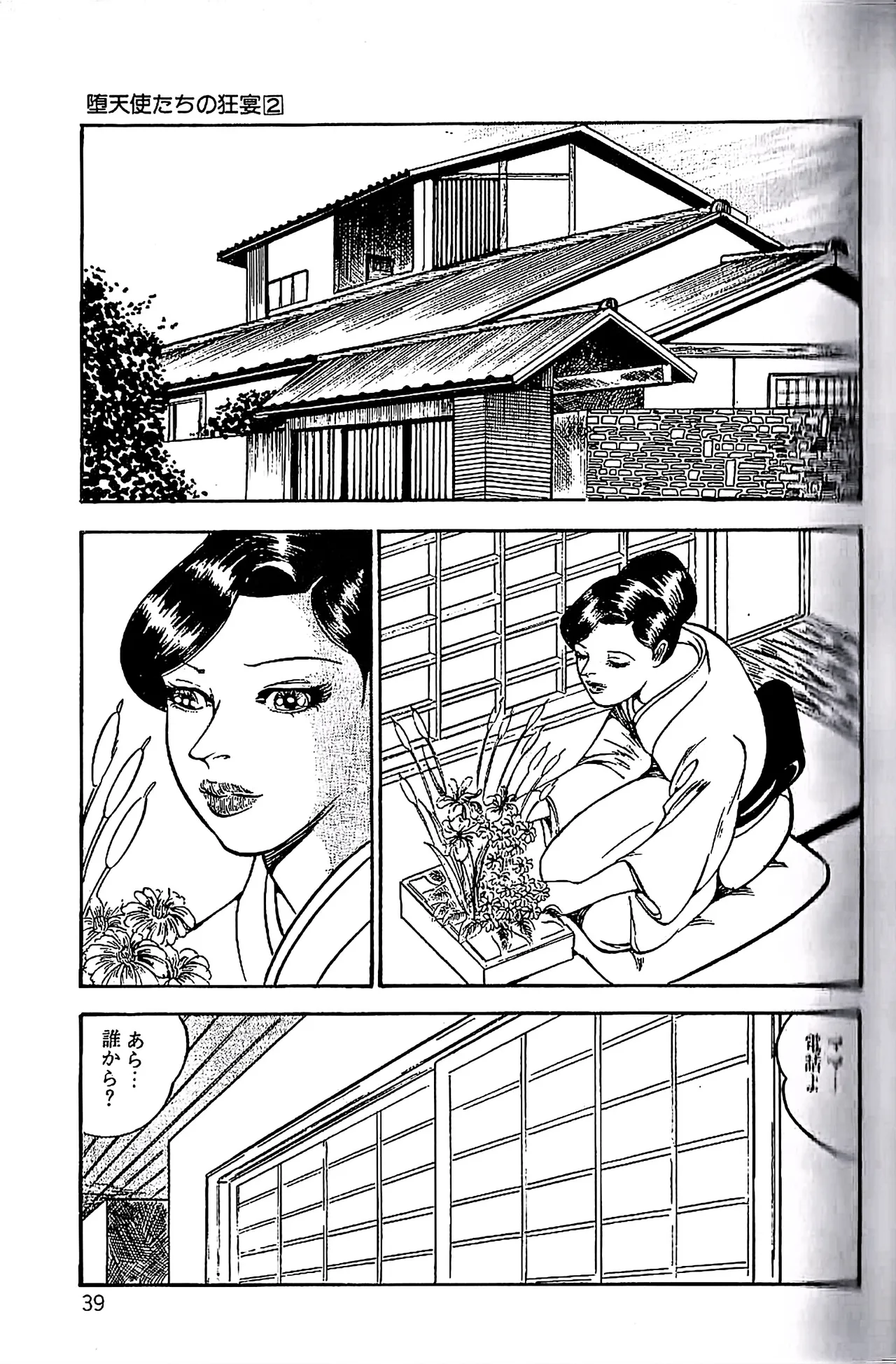 Dirty Matsumoto Orgy of Fallen Angelsdatenshi tachi no ko kyoen - Image 40