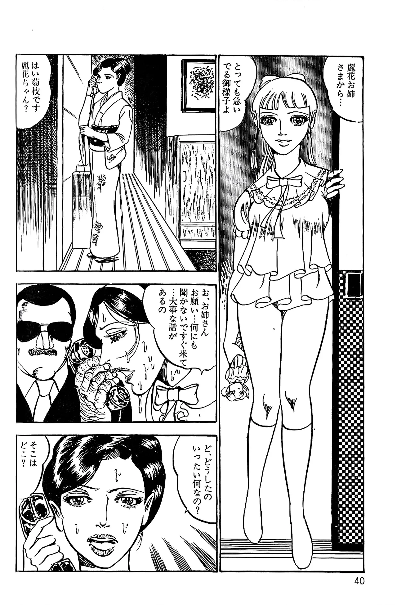 Dirty Matsumoto Orgy of Fallen Angelsdatenshi tachi no ko kyoen - Image 41