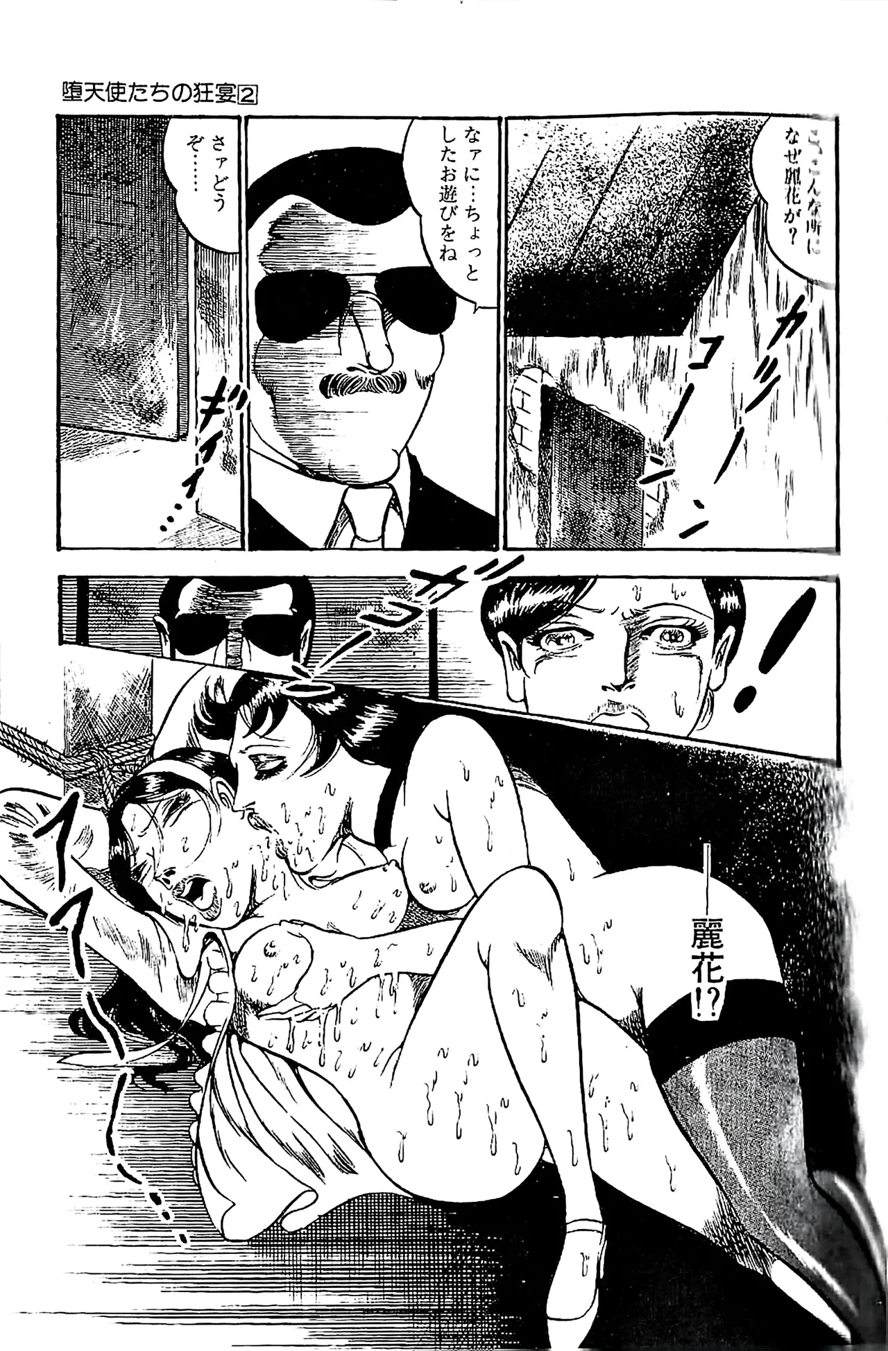 Dirty Matsumoto Orgy of Fallen Angelsdatenshi tachi no ko kyoen - Image 44
