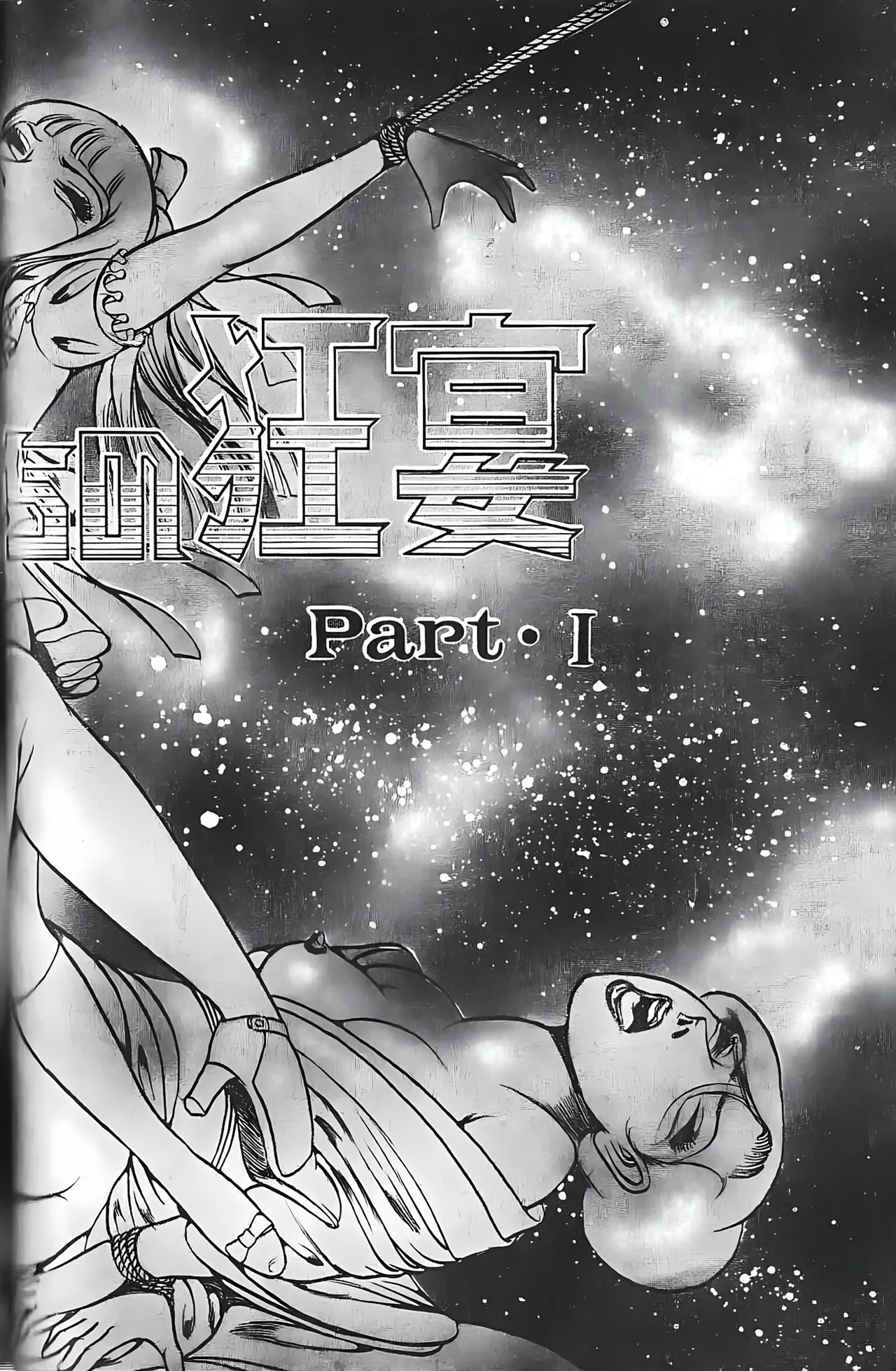 Dirty Matsumoto Orgy of Fallen Angelsdatenshi tachi no ko kyoen - Image 5