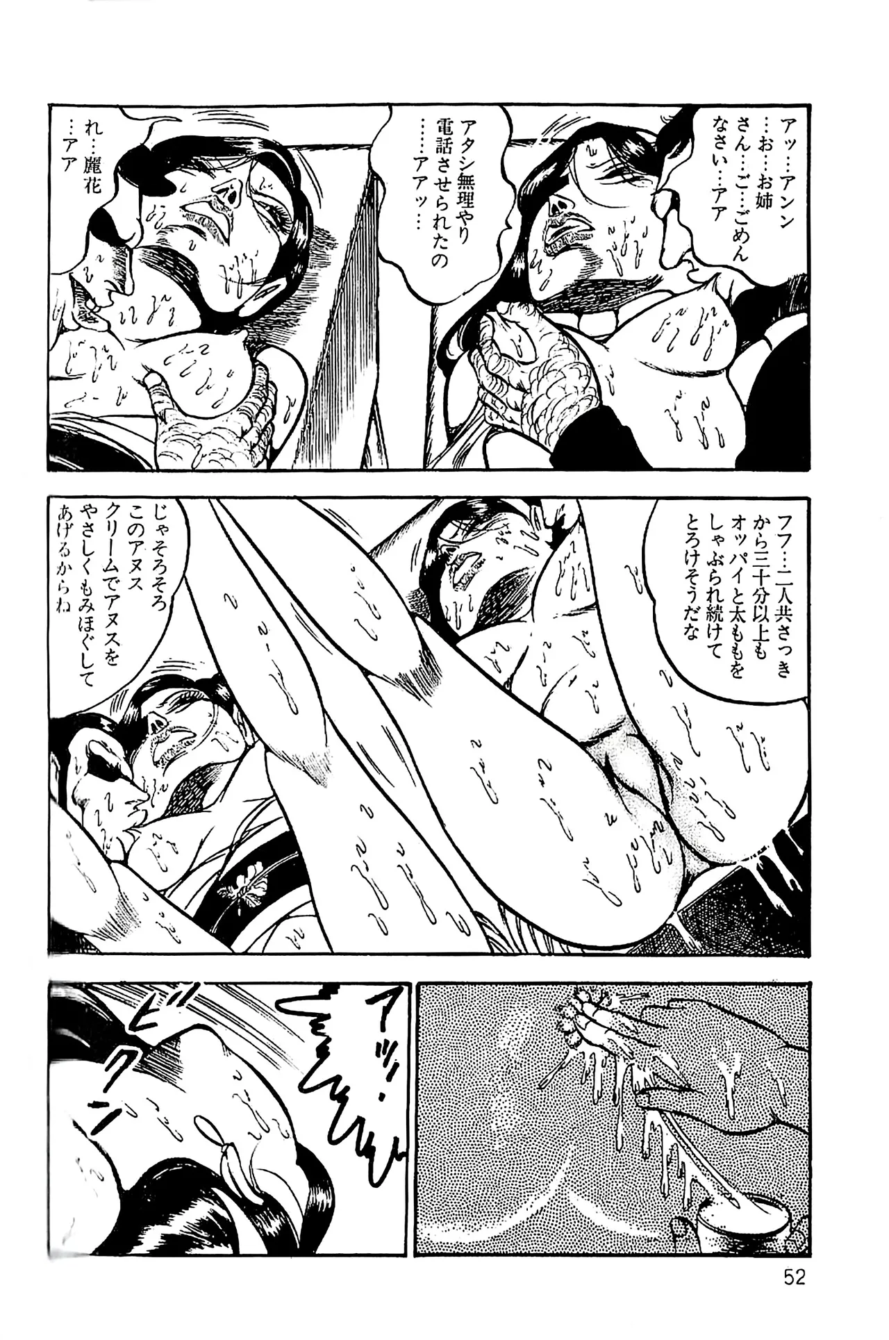 Dirty Matsumoto Orgy of Fallen Angelsdatenshi tachi no ko kyoen - Image 53