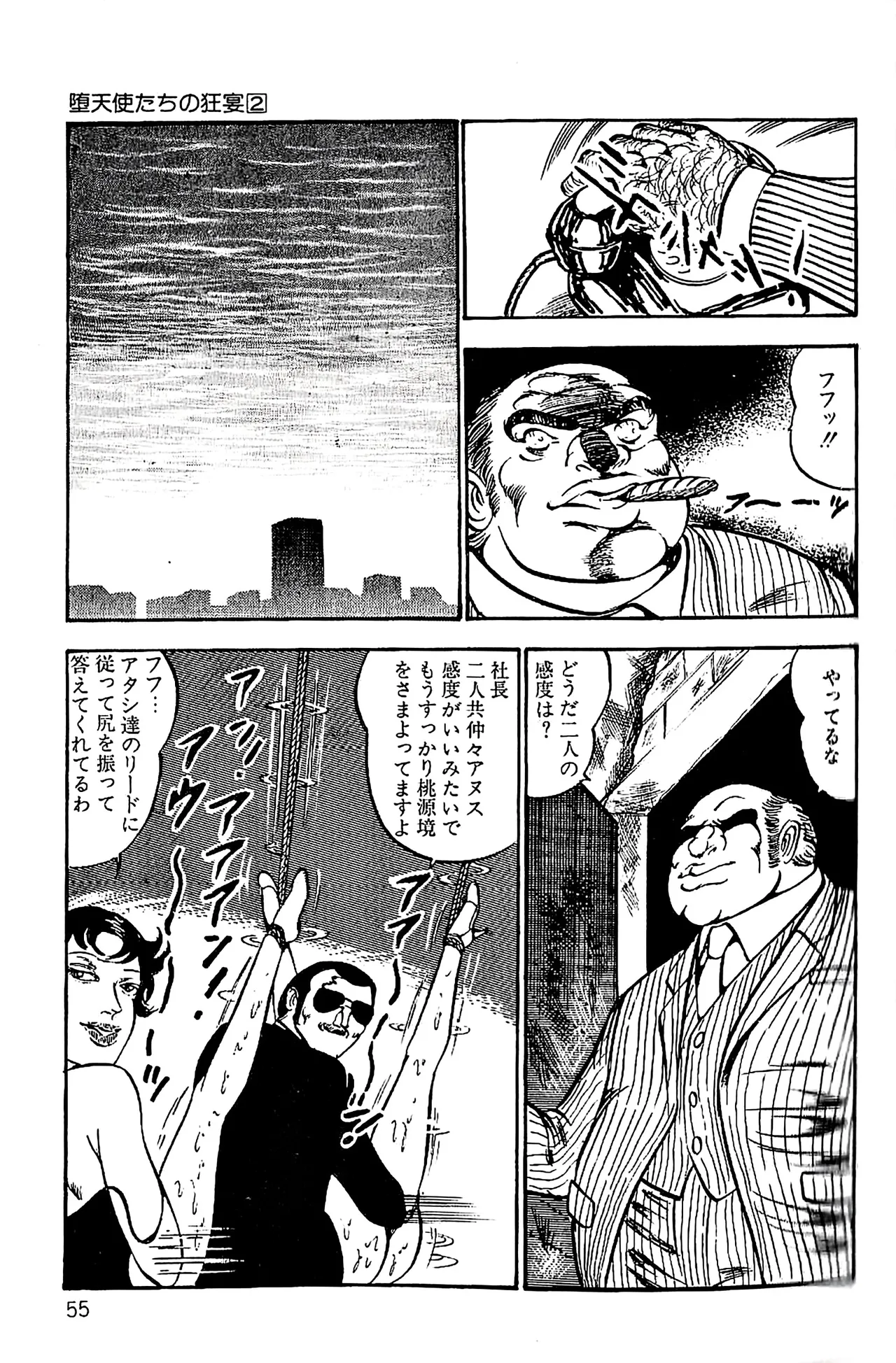 Dirty Matsumoto Orgy of Fallen Angelsdatenshi tachi no ko kyoen - Image 56