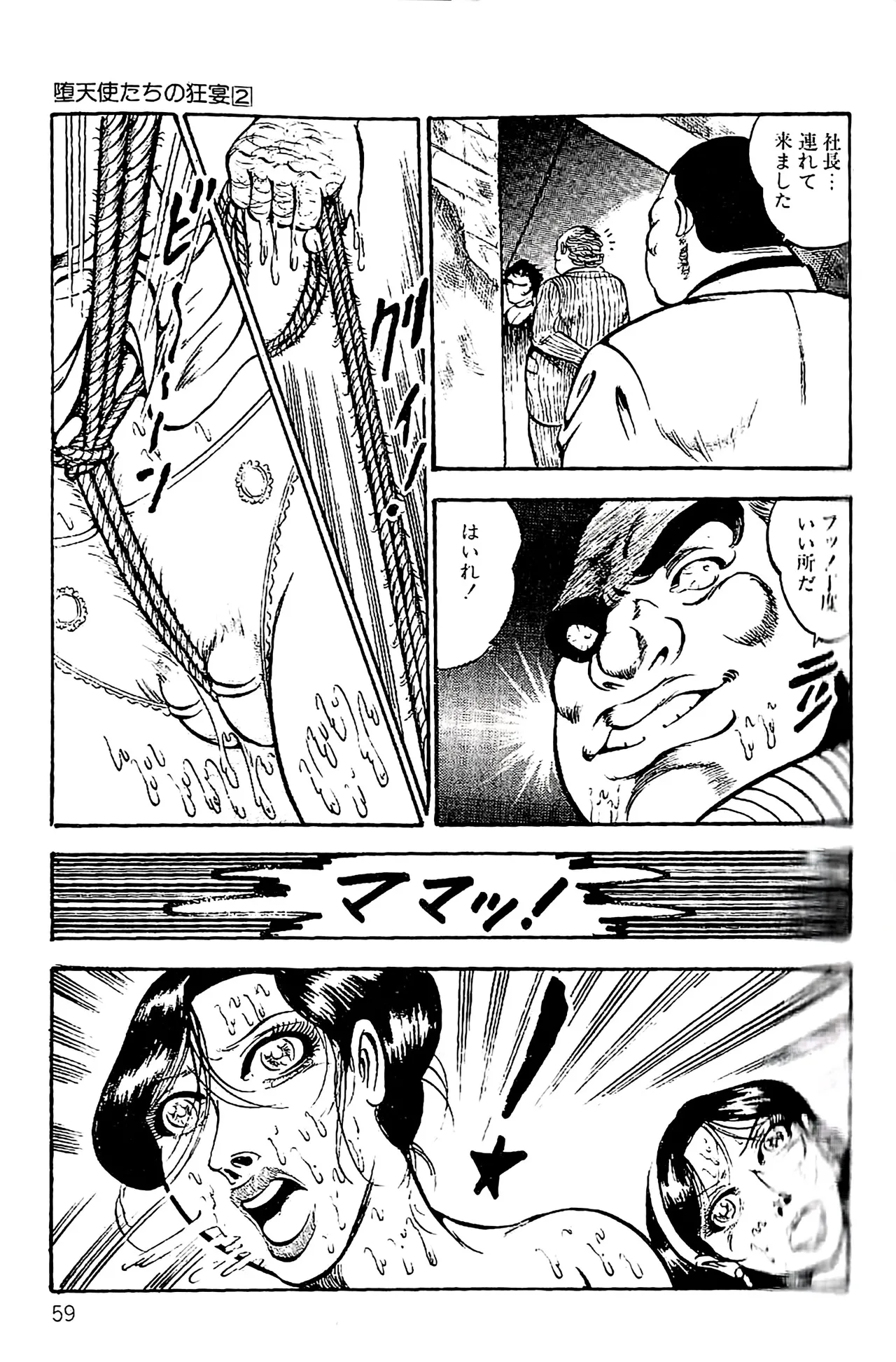 Dirty Matsumoto Orgy of Fallen Angelsdatenshi tachi no ko kyoen - Image 60