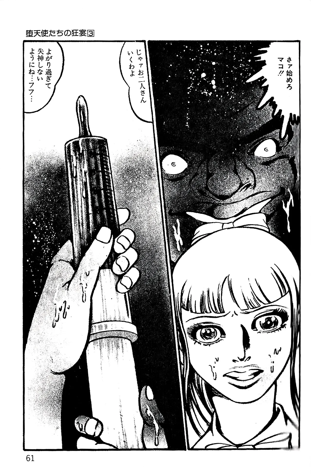 Dirty Matsumoto Orgy of Fallen Angelsdatenshi tachi no ko kyoen - Image 62