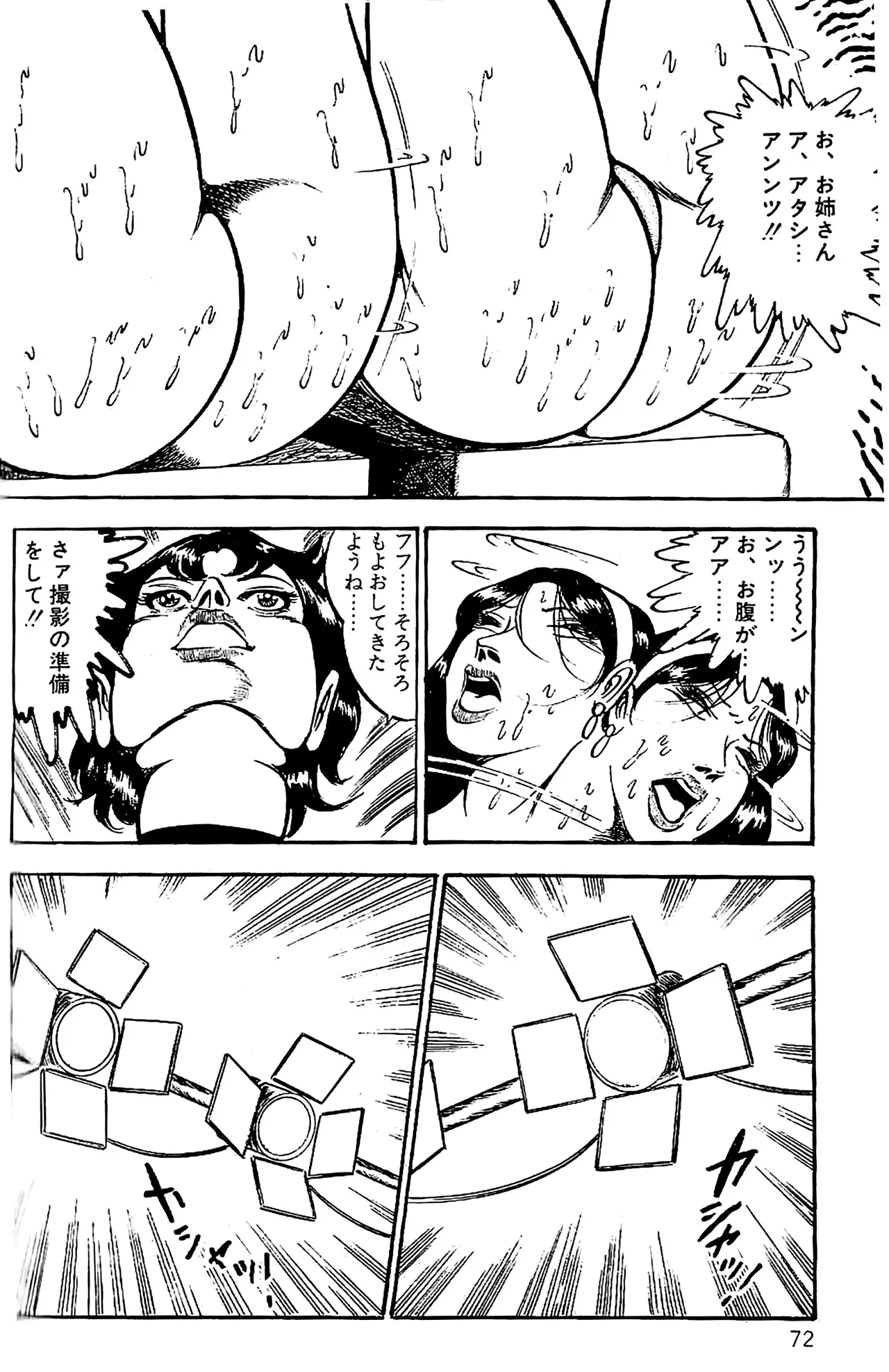 Dirty Matsumoto Orgy of Fallen Angelsdatenshi tachi no ko kyoen - Image 73