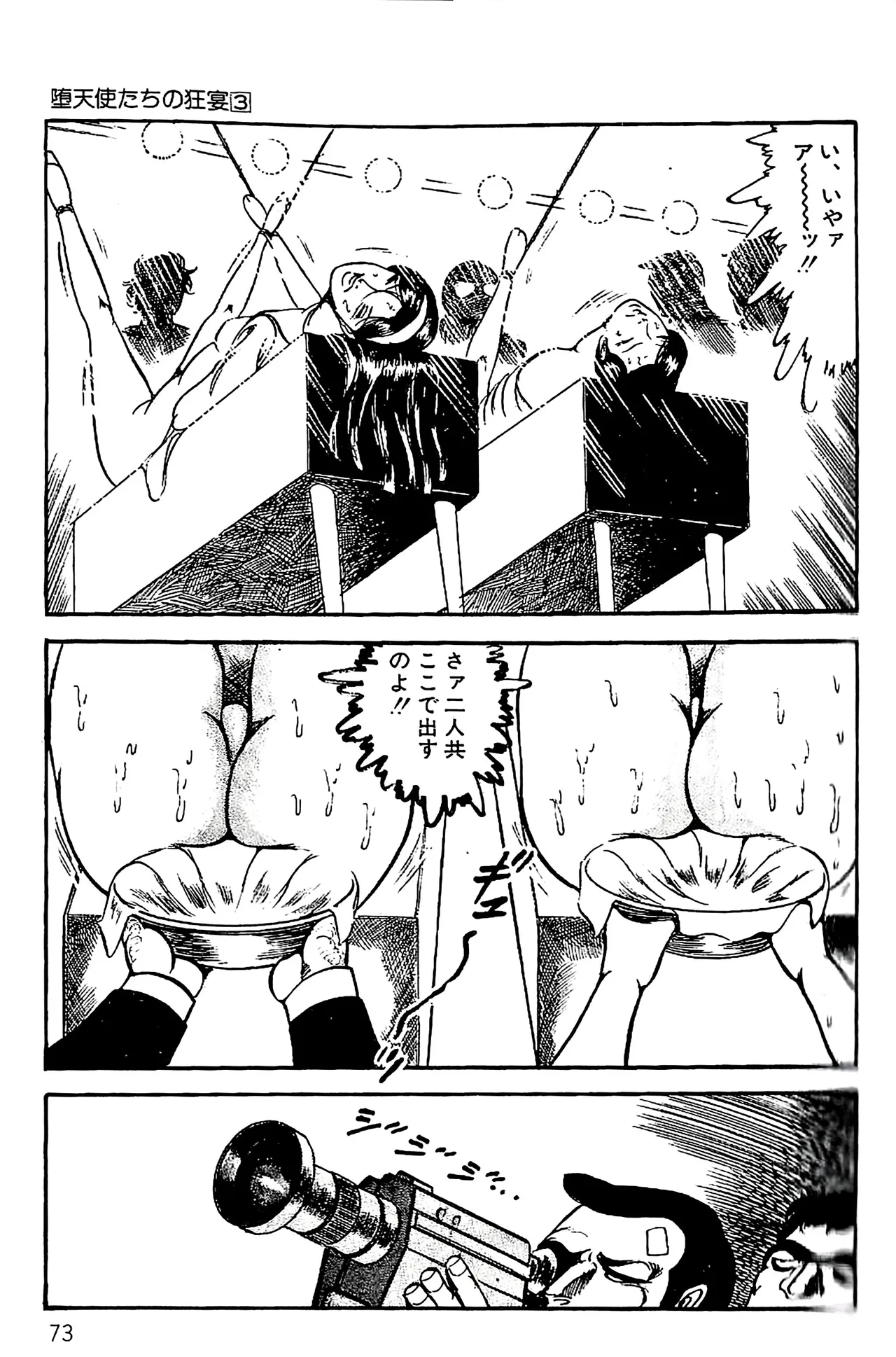 Dirty Matsumoto Orgy of Fallen Angelsdatenshi tachi no ko kyoen - Image 74