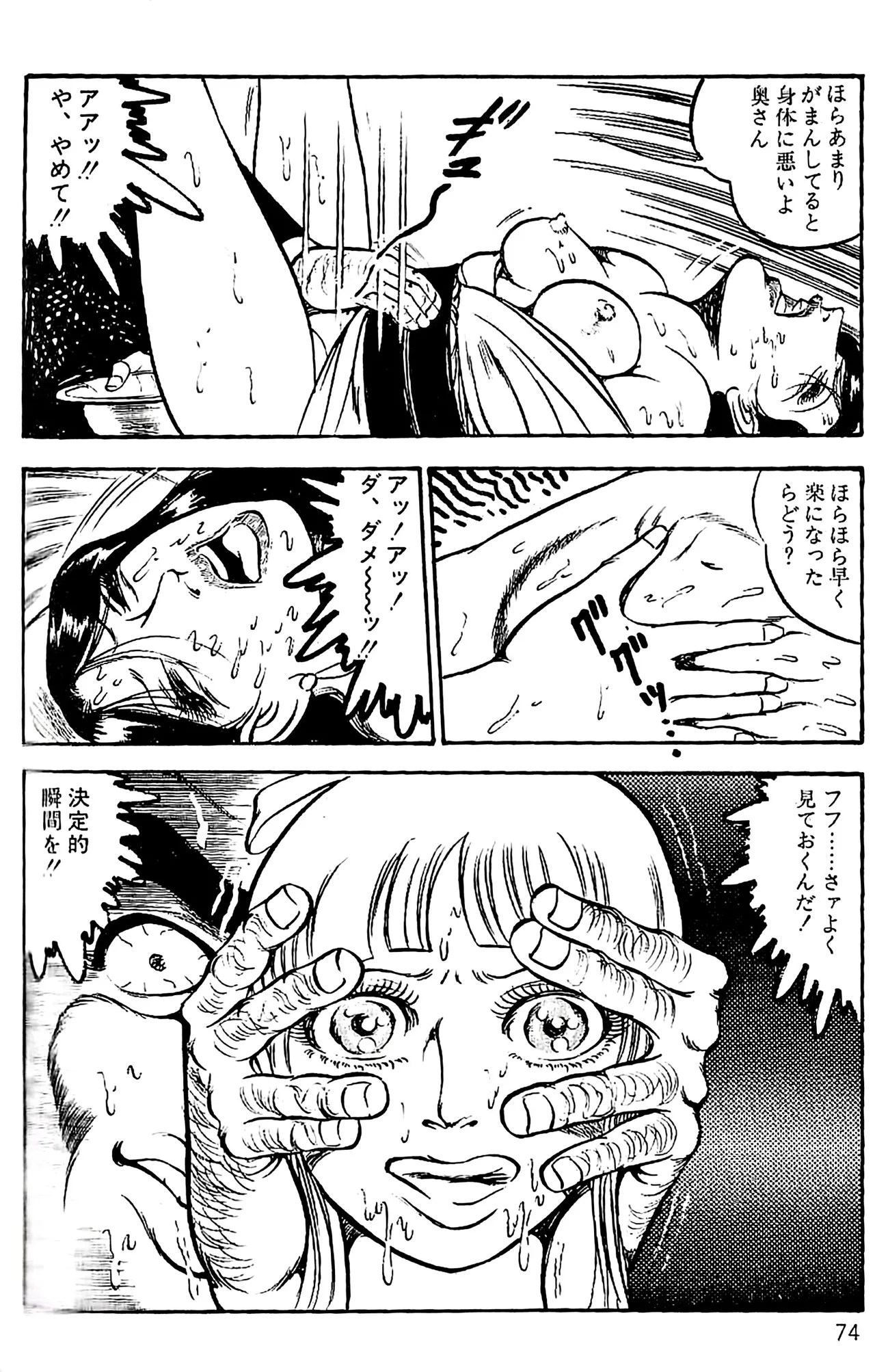 Dirty Matsumoto Orgy of Fallen Angelsdatenshi tachi no ko kyoen - Image 75
