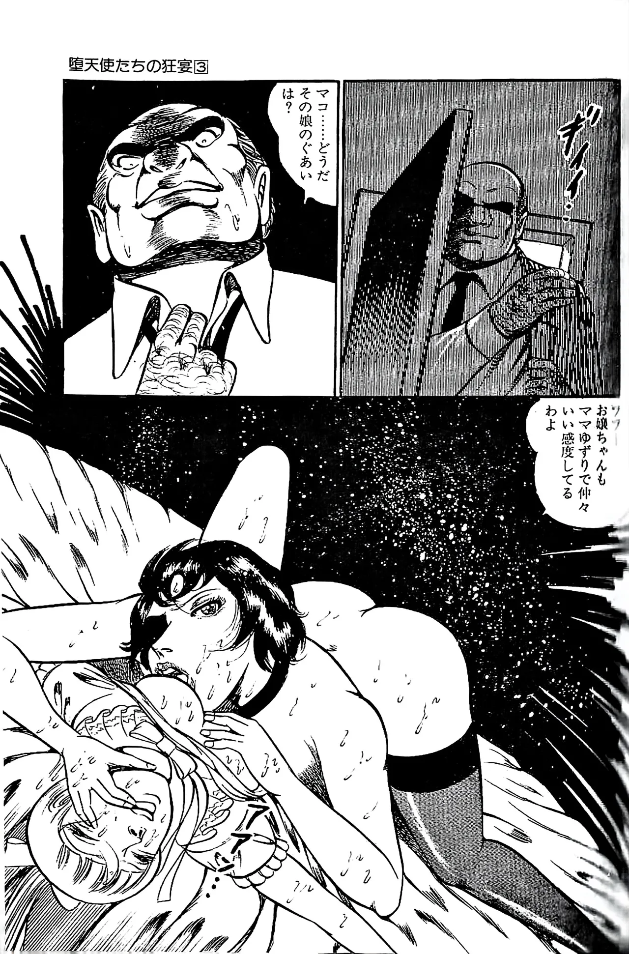 Dirty Matsumoto Orgy of Fallen Angelsdatenshi tachi no ko kyoen - Image 78