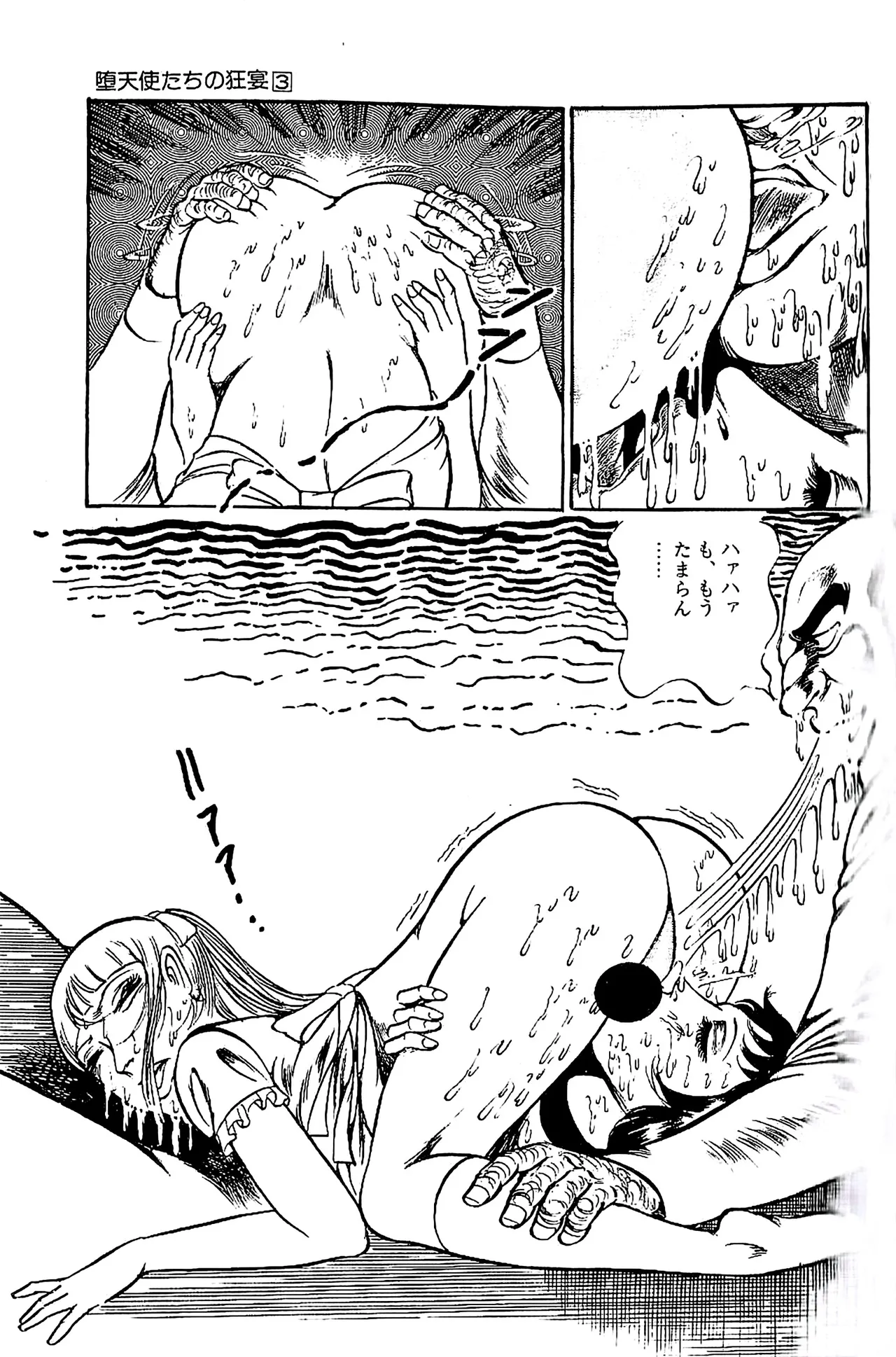 Dirty Matsumoto Orgy of Fallen Angelsdatenshi tachi no ko kyoen - Image 84