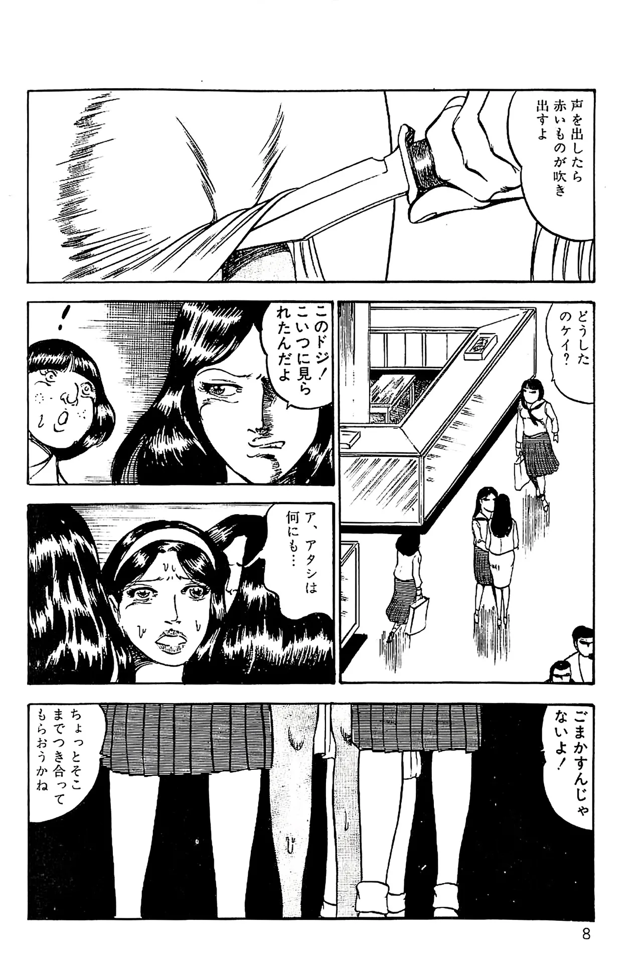 Dirty Matsumoto Orgy of Fallen Angelsdatenshi tachi no ko kyoen - Image 9