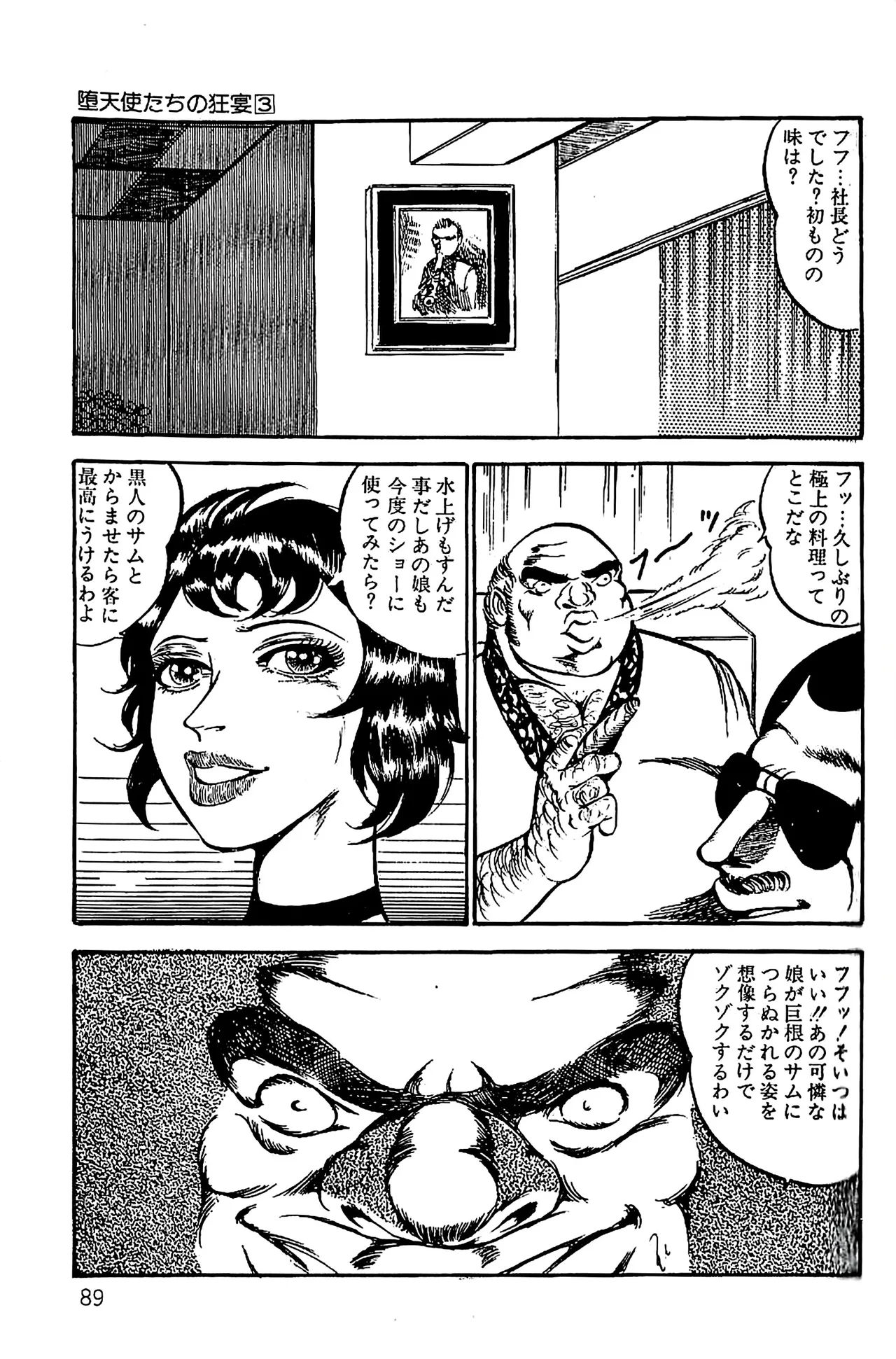 Dirty Matsumoto Orgy of Fallen Angelsdatenshi tachi no ko kyoen - Image 90