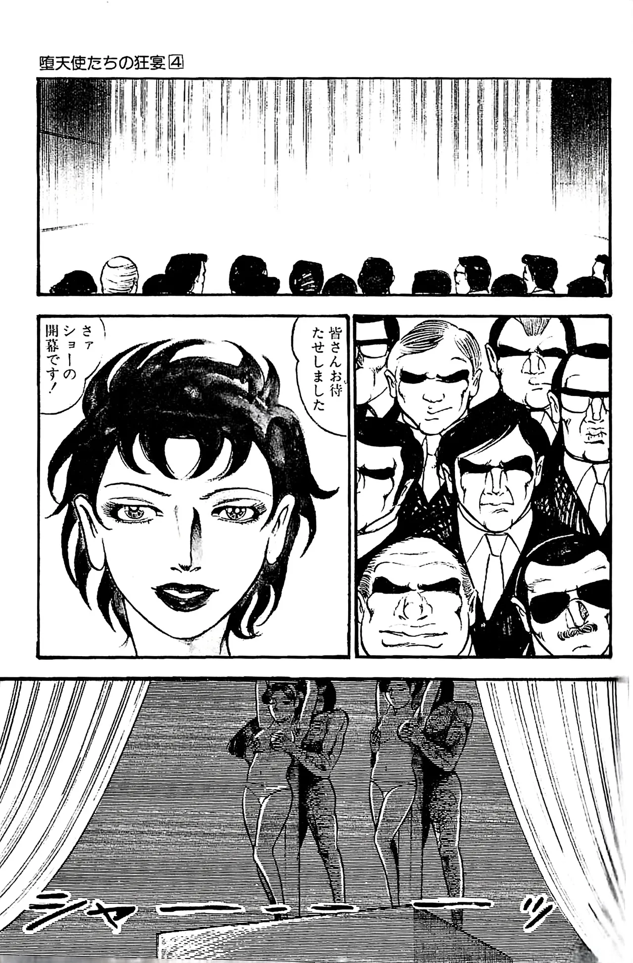 Dirty Matsumoto Orgy of Fallen Angelsdatenshi tachi no ko kyoen - Image 92
