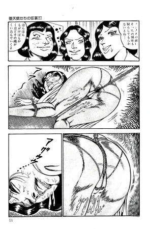 Dirty Matsumoto Orgy of Fallen Angelsdatenshi tachi no ko kyoen - Page 12