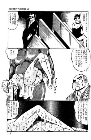 Dirty Matsumoto Orgy of Fallen Angelsdatenshi tachi no ko kyoen - Page 120