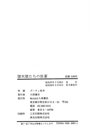 Dirty Matsumoto Orgy of Fallen Angelsdatenshi tachi no ko kyoen - Page 152