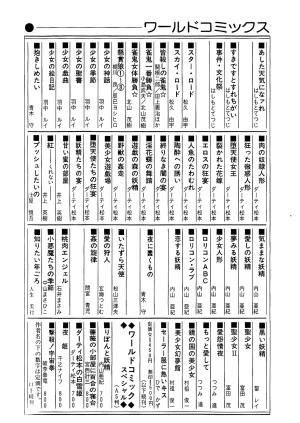 Dirty Matsumoto Orgy of Fallen Angelsdatenshi tachi no ko kyoen - Page 153