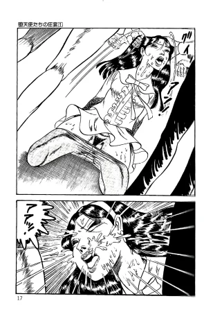 Dirty Matsumoto Orgy of Fallen Angelsdatenshi tachi no ko kyoen - Page 18