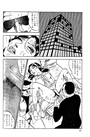 Dirty Matsumoto Orgy of Fallen Angelsdatenshi tachi no ko kyoen - Page 21
