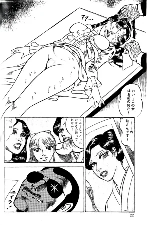 Dirty Matsumoto Orgy of Fallen Angelsdatenshi tachi no ko kyoen - Page 23
