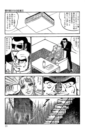Dirty Matsumoto Orgy of Fallen Angelsdatenshi tachi no ko kyoen - Page 24