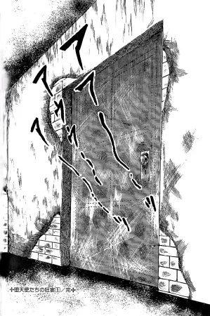 Dirty Matsumoto Orgy of Fallen Angelsdatenshi tachi no ko kyoen - Page 33