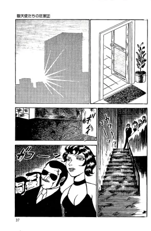 Dirty Matsumoto Orgy of Fallen Angelsdatenshi tachi no ko kyoen - Page 38