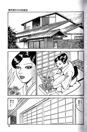 Dirty Matsumoto Orgy of Fallen Angelsdatenshi tachi no ko kyoen - Page 40